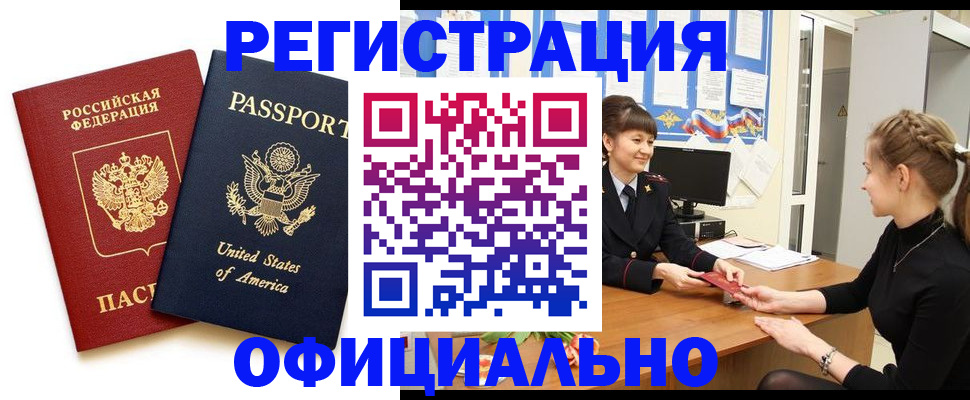 миграционный учет в Ноябрьске