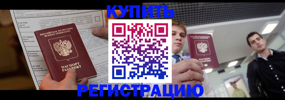 прописка гарантия в Ноябрьске