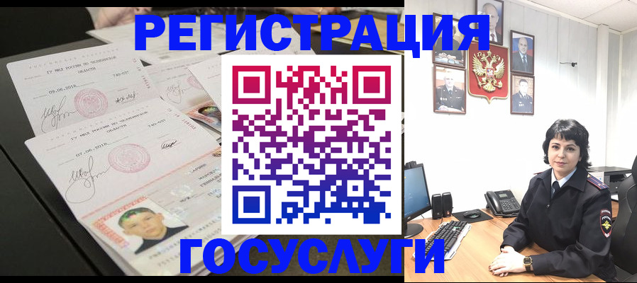 прописка для военкомата в Ноябрьске