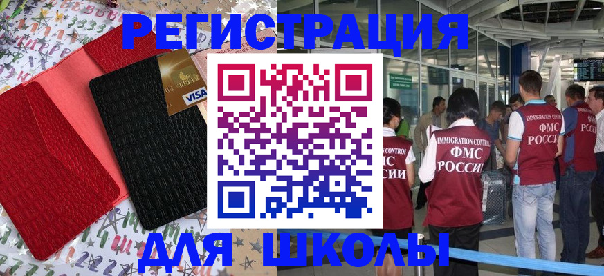 прописка для военкомата в Ноябрьске